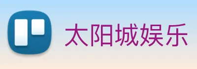 太阳城娱乐 Logo